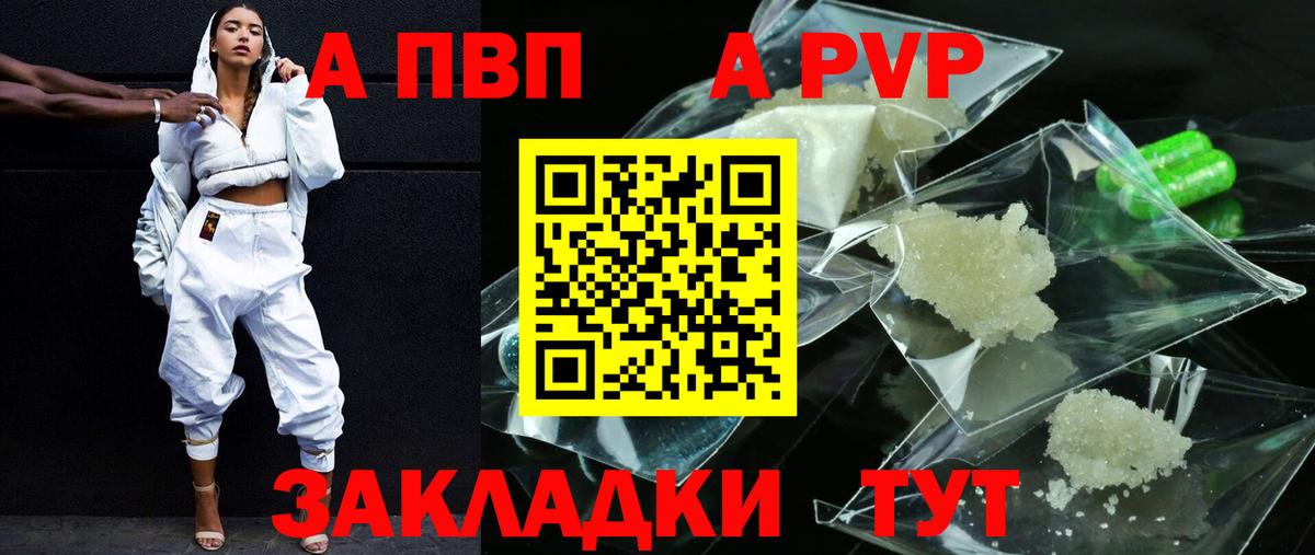 Новотроицк  Alpha-PVP кристаллы  Alpha-PVP Соль  Вход с VPN 