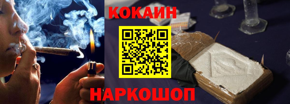 COCAIN Перу  Вход с VPN  Новотроицк 