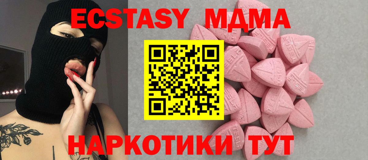 Новотроицк  Ecstasy 250 мг  Вход с VPN  Ecstasy таблы 