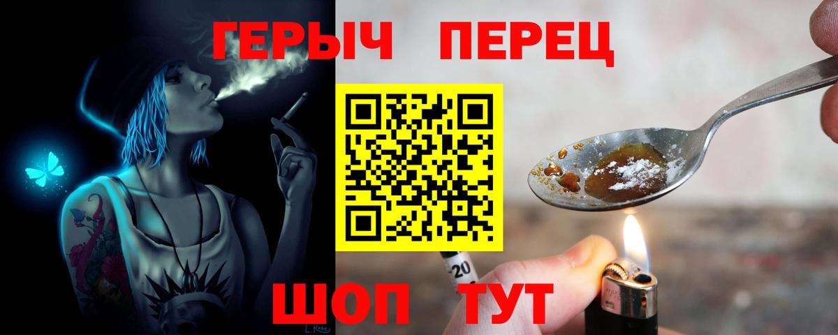 Новотроицк  Героин белый  Героин  Вход с VPN 