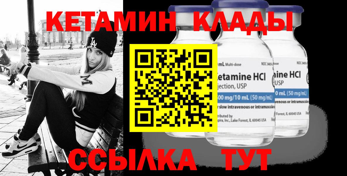 КЕТАМИН ketamine  ссылка на мегу зеркало  Новотроицк  Вход с VPN 
