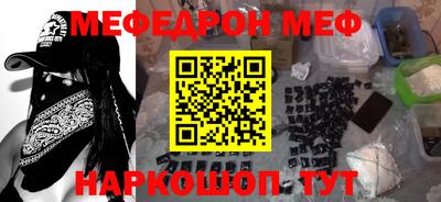 метамфетамин Железноводск