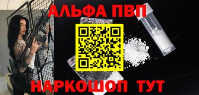 ALPHA-PVP Дмитров