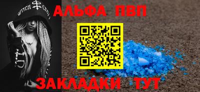 ALPHA-PVP Дмитров