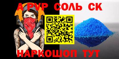 ALPHA-PVP Дмитров