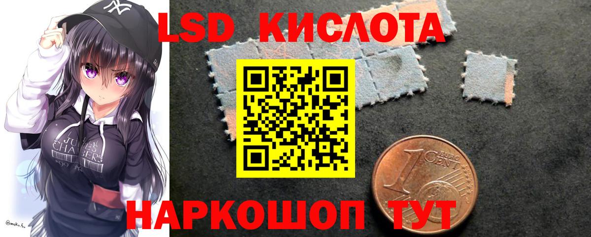 ЛСД экстази ecstasy  LSD-25 экстази ecstasy  Вход с VPN  LSD-25 экстази  Новотроицк 