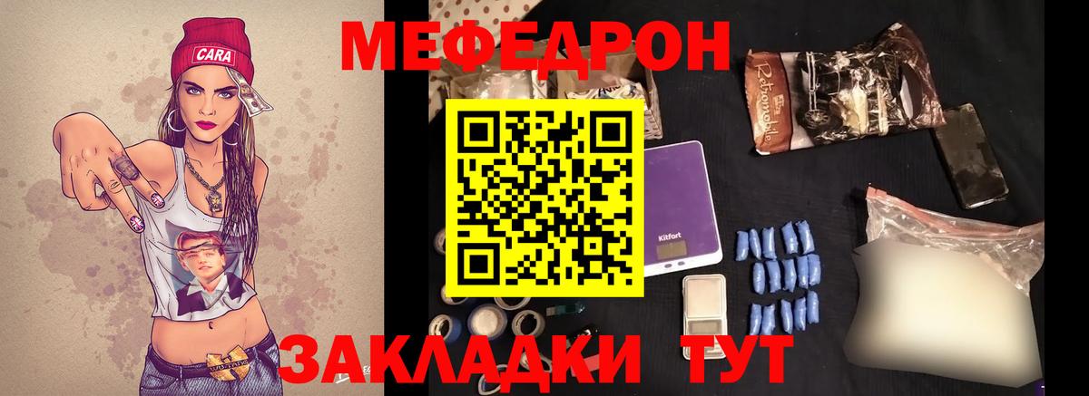 Мефедрон 4 MMC  МЕФ  Вход с VPN  Новотроицк  МЯУ-МЯУ  Меф мяу мяу 