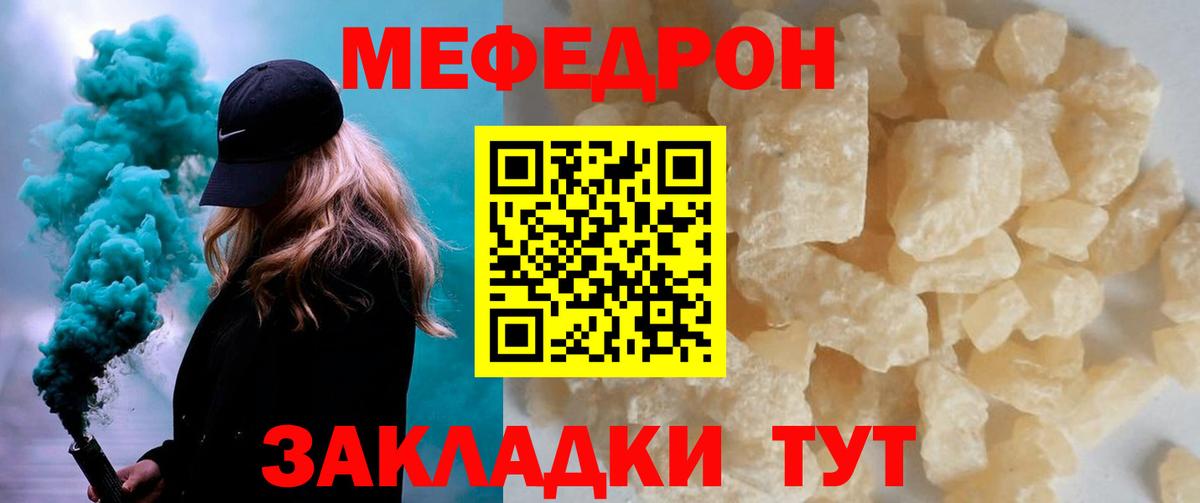МЕФ мука Новотроицк