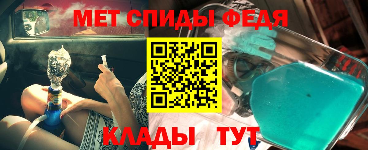МЕТАМФЕТАМИН пудра Новотроицк