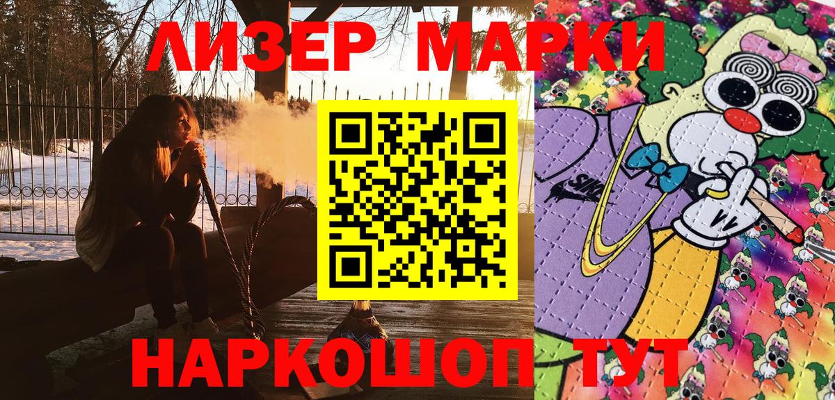 Марки N-bome 1,8мг Новотроицк