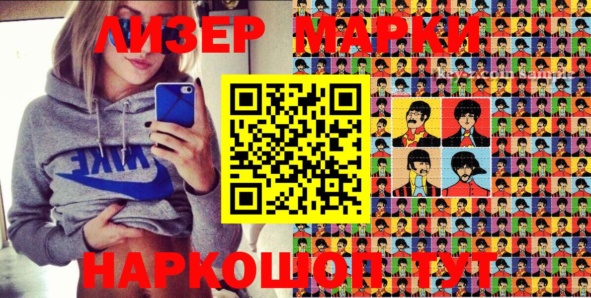 Наркотические марки 1,8мг  Вход с VPN  Новотроицк  Наркотические марки 1,8мг 