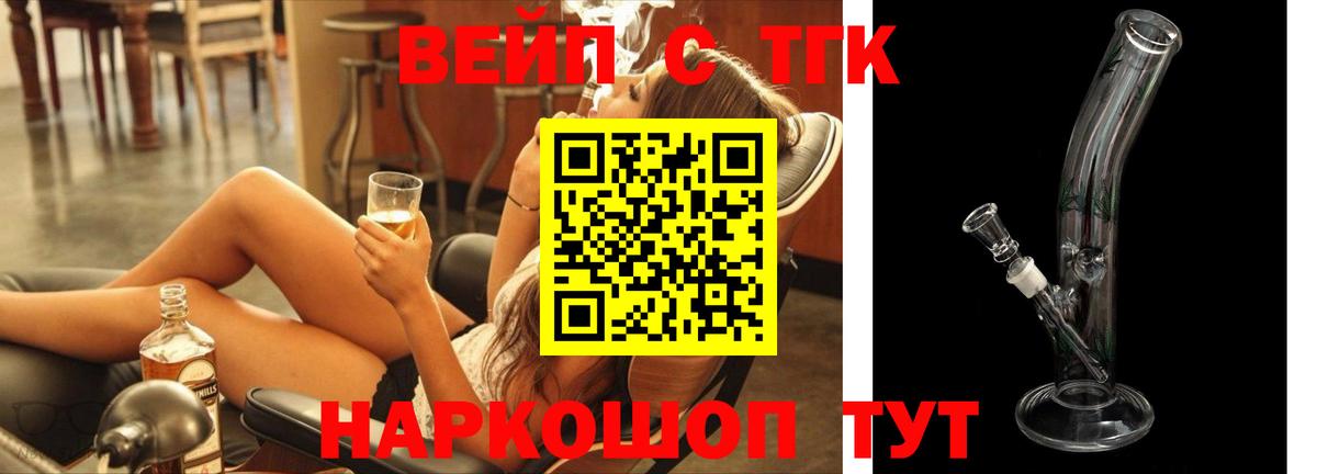ТГК Wax Новотроицк